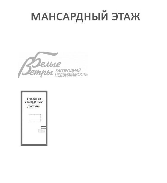 Дом в аренду Чароит КП Ватутинки id 520-013 планировка2