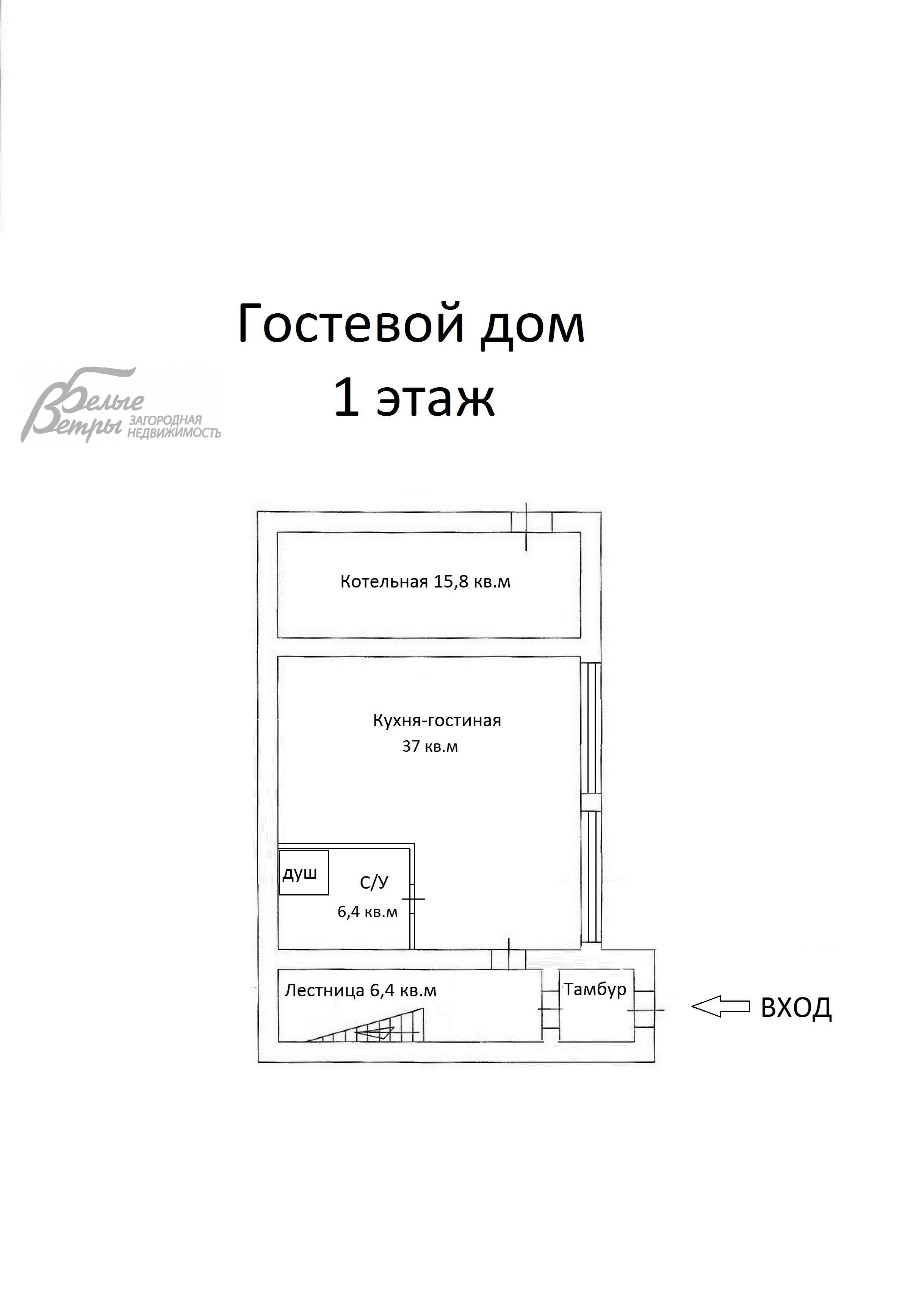 Дом Ваутутинки к/п Ватутинки id 140-838 планировка3
