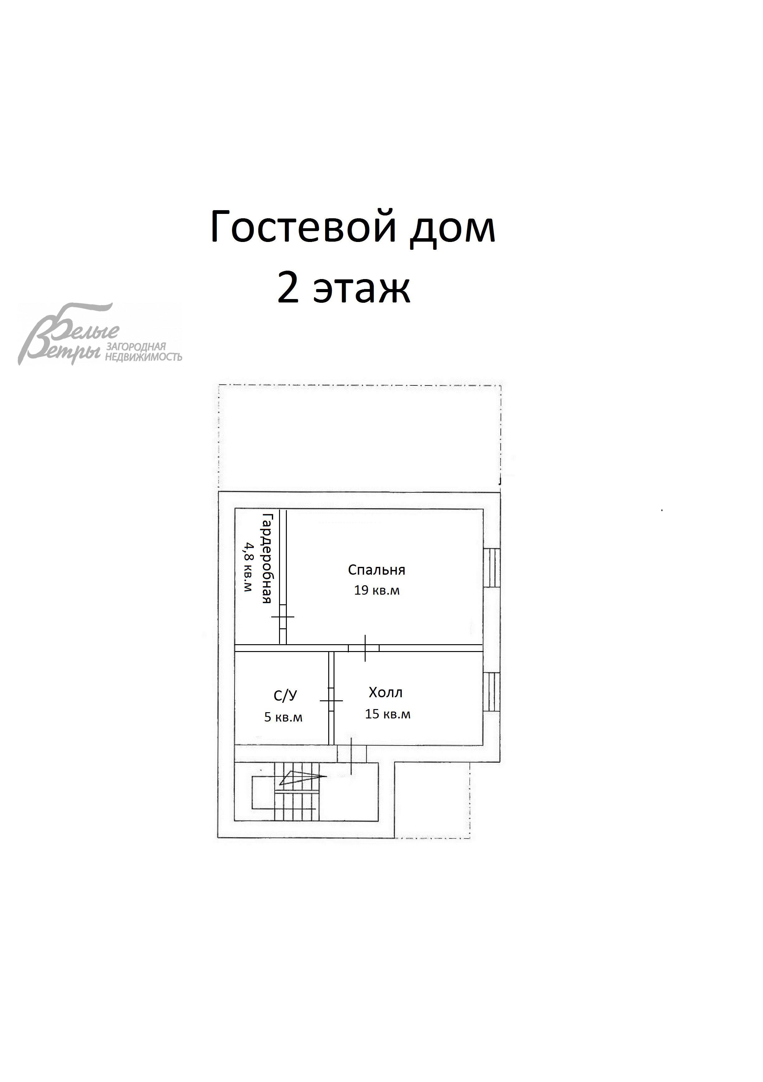 Дом Ваутутинки к/п Ватутинки id 140-838 планировка4